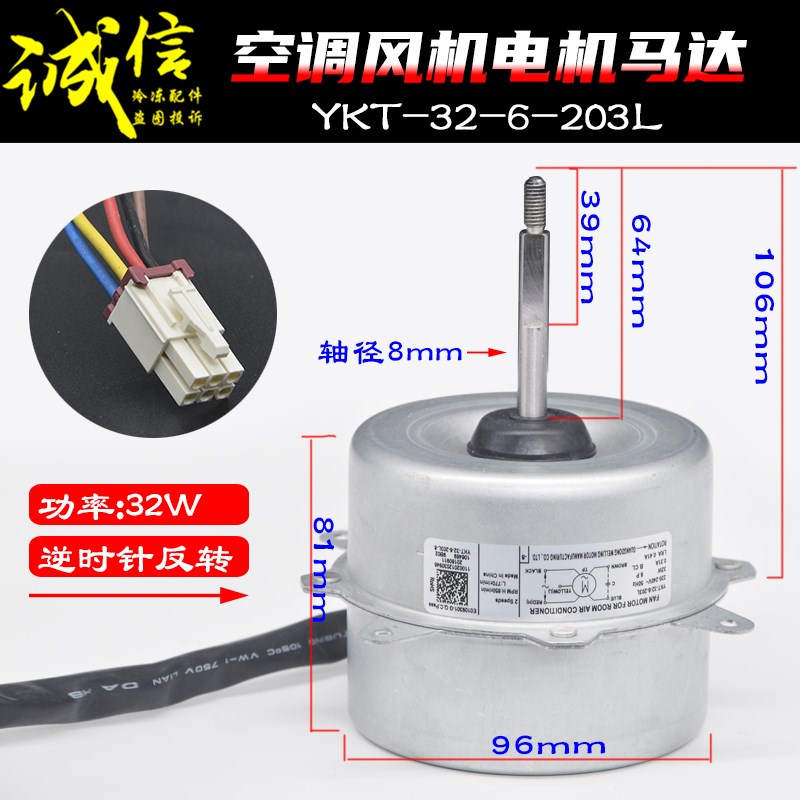 适用美的空调外电机YKT-32-6-203L(YDK32-6L1)风机散热马达反转