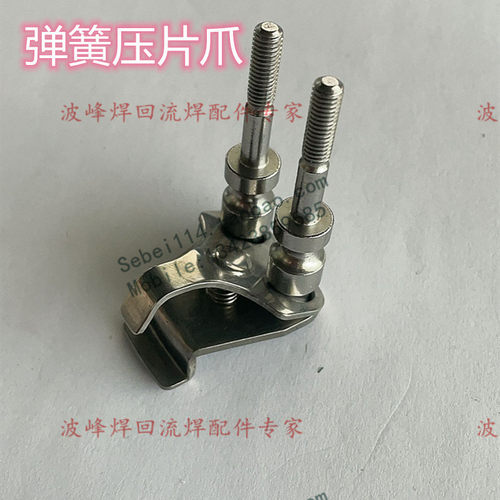 日东波峰焊弹簧压片爪 波峰焊爪 钛爪重型爪3JS