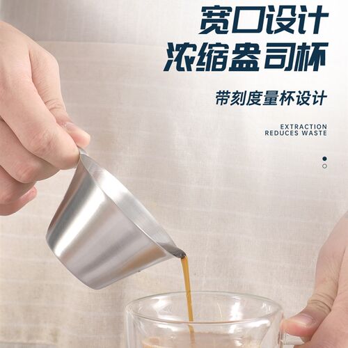 不锈钢浓缩咖啡杯咖啡机意式盎司杯espresso萃取带刻度100ml量杯