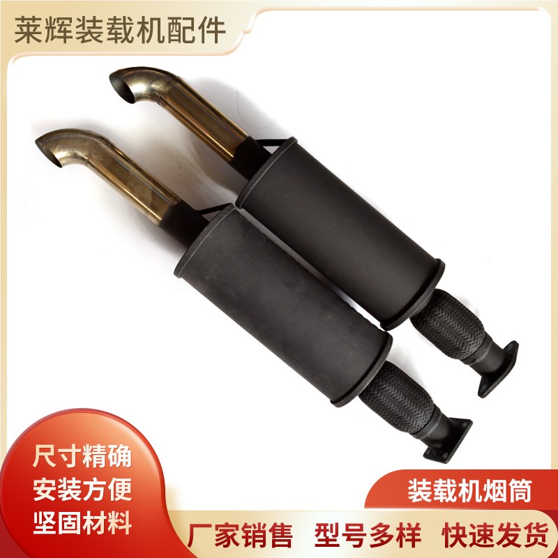 装载机铲车消音器排气筒排烟筒 柴油机发动机消音器排烟管