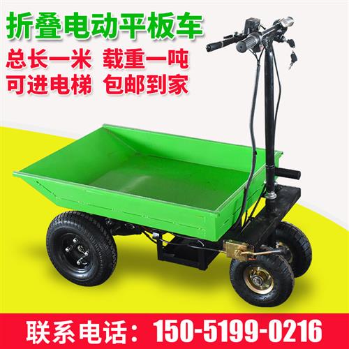 电动搬运平板车载重王小型便携电瓶平板手推搬运车电梯拉货三轮车