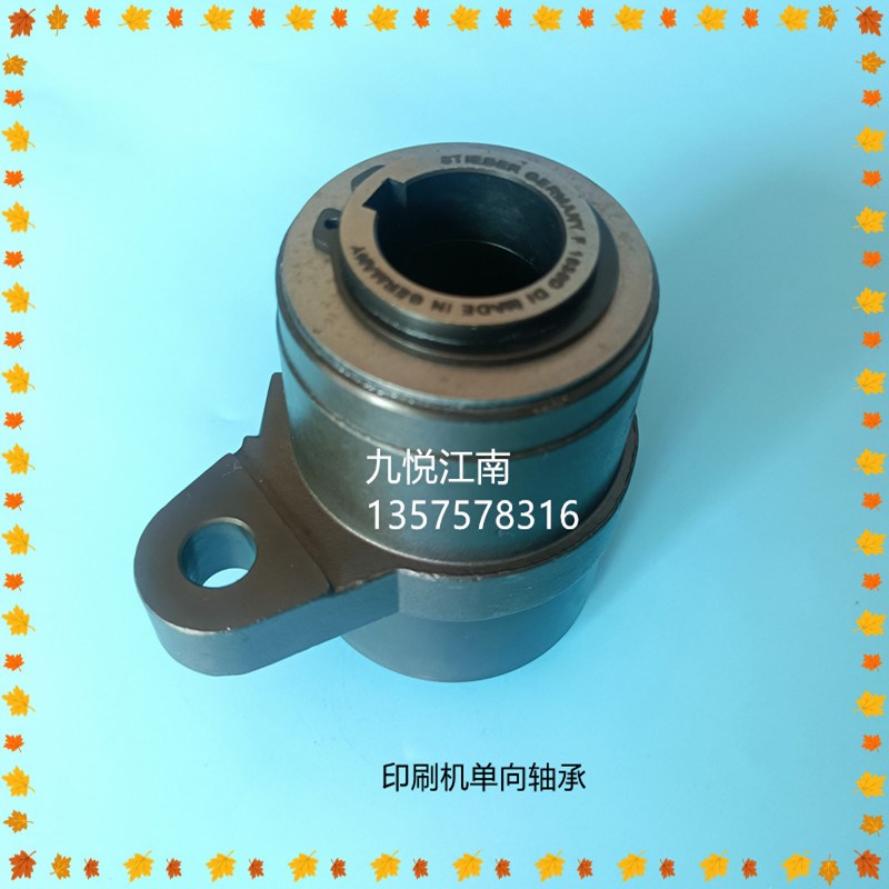 海德堡CD102 CX102 墨斗辊加长单向轴承82.008.005单向轴承国产