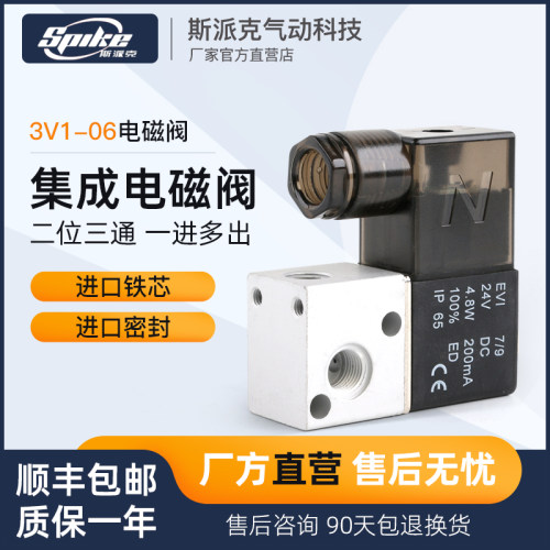 气动电磁阀3V1-06二位三通集成串联气阀24V电磁电阀一进一出一排