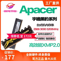 宇瞻 8G 2666 16G 3000 3200马甲条黑豹内存条4代台式机 DDR4全新