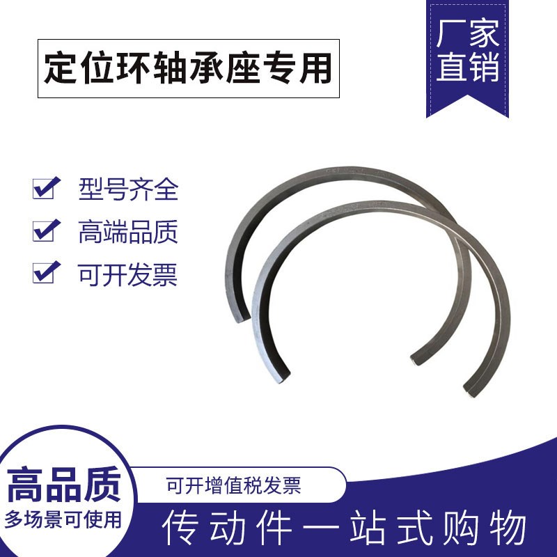 定位环卡子止推环钢圈轴承座环子锁紧卡环SN系列配套轴承SR FRB