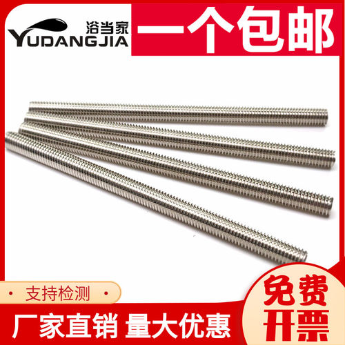 304不锈钢牙条丝杆通丝全螺纹螺杆M4M5M6M8M10M12M14M16M18M20M24