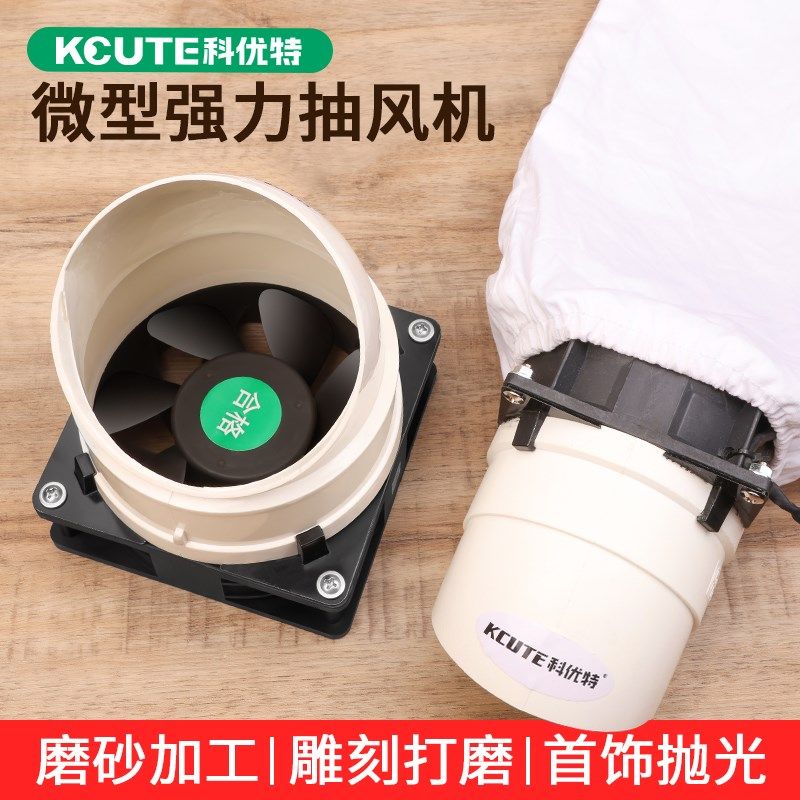 抽风机强力微型吸尘器雕刻金银粉台式迷你小型打金工具首饰器材