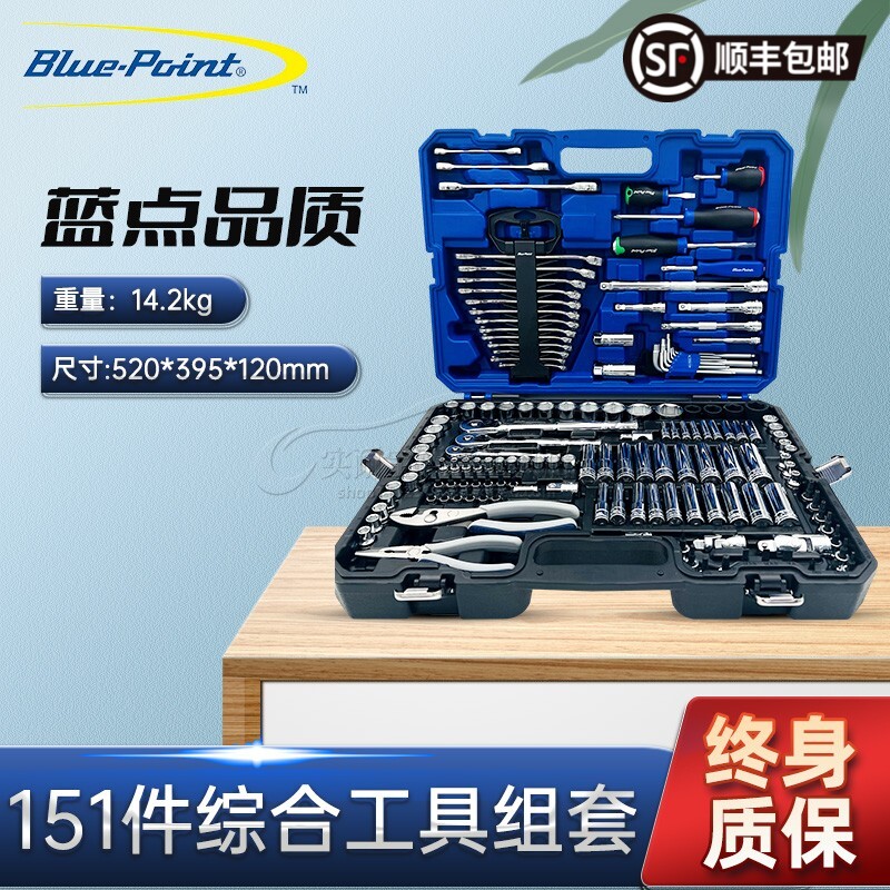 蓝点工具 151件套汽修工具箱套装棘轮扳手螺丝刀钳子修理工具组合