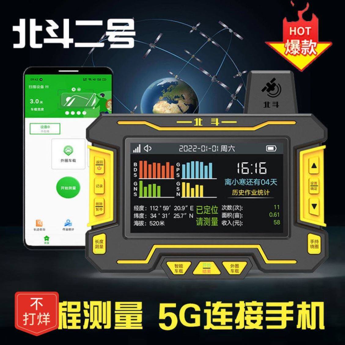 【48小时发货】北斗车载测亩仪高精度gps土地面积测量仪器量地收
