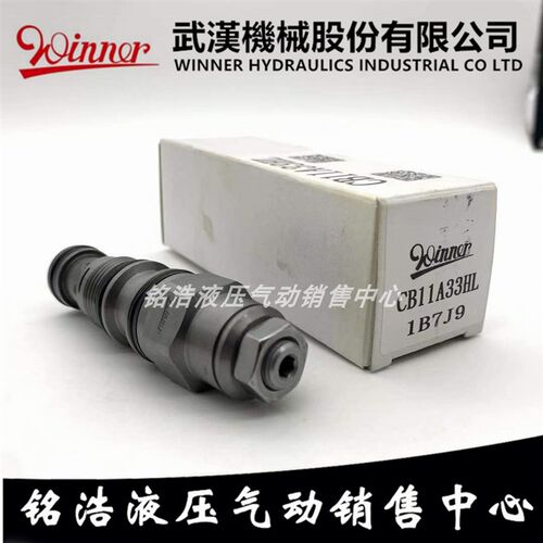 台湾WINNER抗衡阀CB11A3DHL-30 CB11A3DHC-30 CB11A33HL/IL/AL/EL