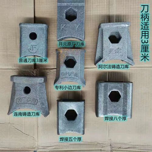 旋耕机刀库刀轴座245/265刀片通用加厚加重一体3公分刀专用不开裂