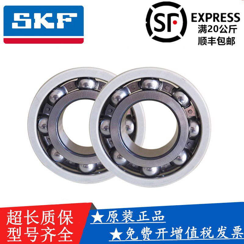 瑞典进口电绝缘轴承SKF斯凯孚风力发电机深沟球6230 6232 6234 ZZ