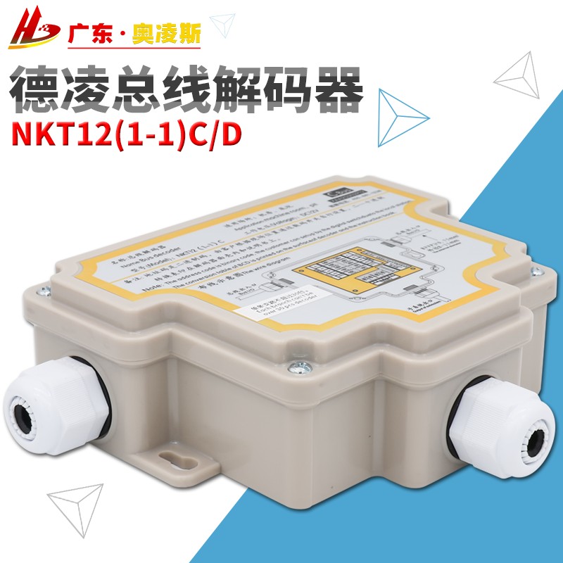 【包换包邮】德凌对讲机解码器NKT12(1-1)C D