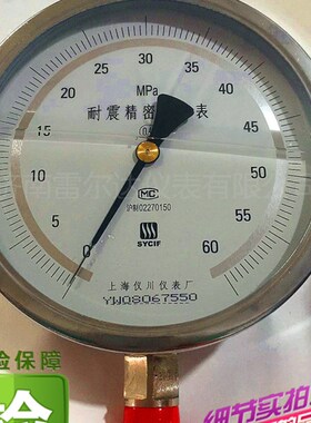 耐震精密压力表 上海仪川仪表 0.25级 0.4级YBN-150A 质检保证