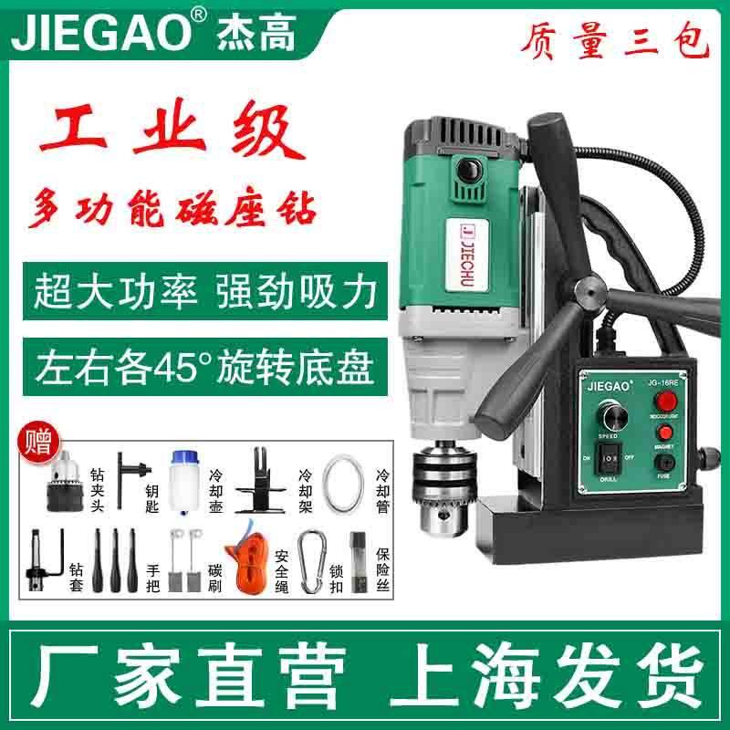 220V磁力钻电钻磁铁钻钻铁板手电钻110V磁吸钻工业级可调速多功能