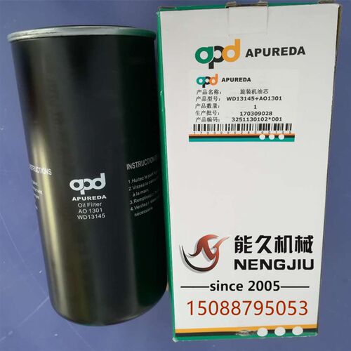 阿普达机油滤芯WD13145,红五环螺杆空压机LG55/75,LG90/110/132KW