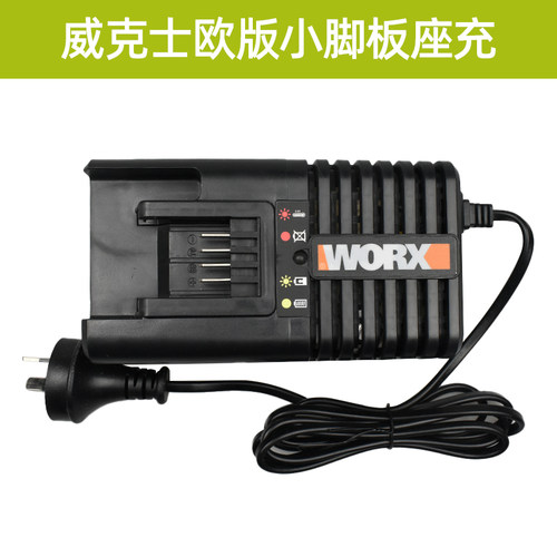 WORX/威克士WU278扳手外壳开关打击块四方轴座充锂电池充电器配件