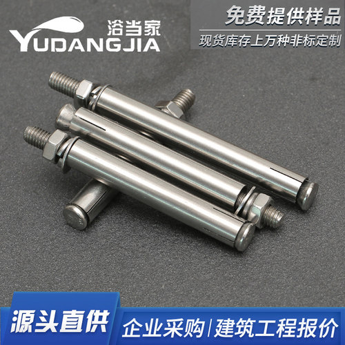 304不锈钢膨胀螺丝/拉爆螺杆/加长膨胀螺栓/爆炸螺丝M6M8M10M12mm