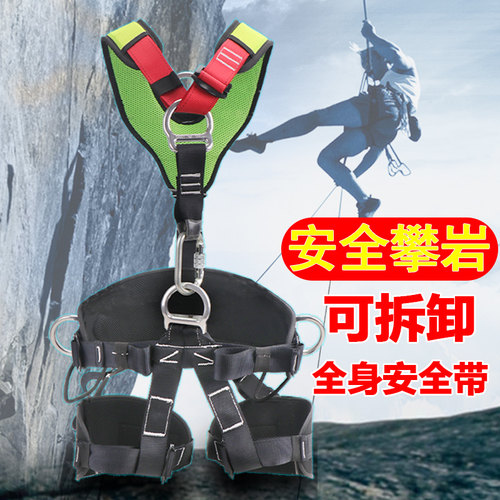 户外救援攀登高空作业全身式安全带登山速降攀岩防坠落逃生保险带