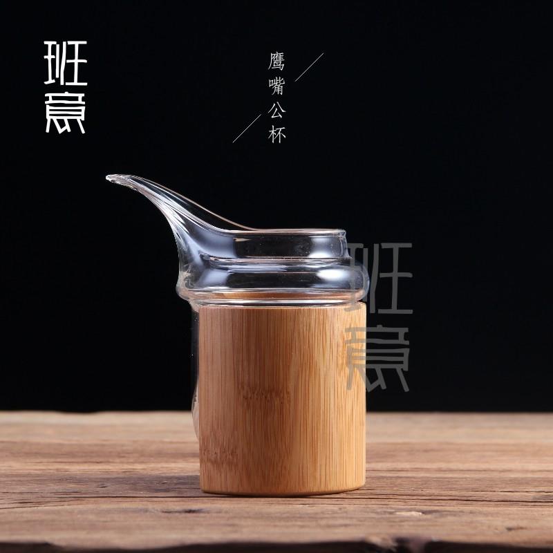 竹官鹰嘴竹子竹围公杯玻璃公道杯耐热玻璃茶海竹制公杯分茶器包
