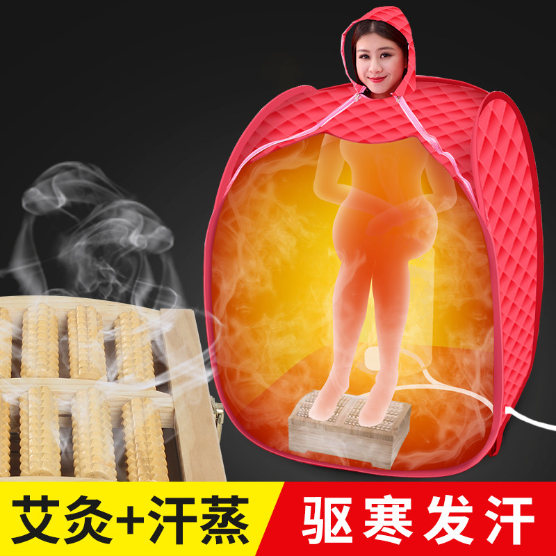 艾灸汗蒸箱家用全身排毒满月子发汗熏蒸包蒸汽锅浴箱机桑拿汗蒸房