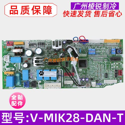 全新MDVH-J36T2/DN1-TR适用美的空调室内机主控板V-MIK28-DAN-T