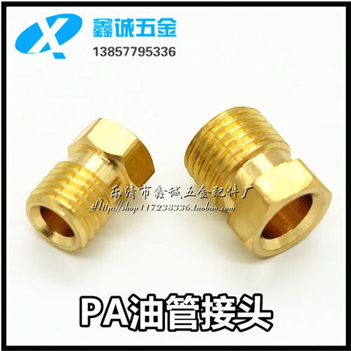 PA-4/6/8油管接头 铜接头 尼龙管接头 卡套式油路接头 润滑泵接头