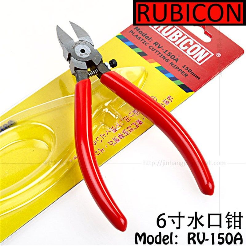 日本罗宾汉RUBICON RV-150A水口钳 6寸斜口钳 塑料水口及电子剪钳