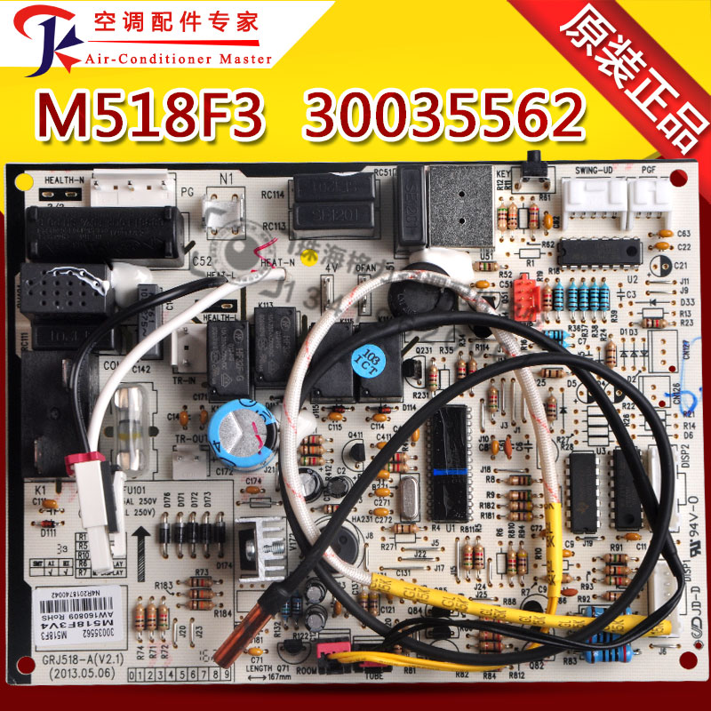适用格力空调电脑板内机板M518F3 30035562 300355624 300355626