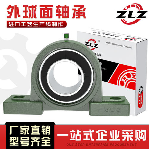 外球面带座免维护轴承UCP204 205P206 207 208 209 210 211 212
