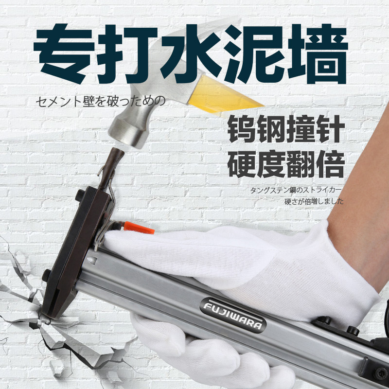 藤原手动打钉枪钢钉枪射钉水泥器专用排钉枪线槽固定钉墙装修神器