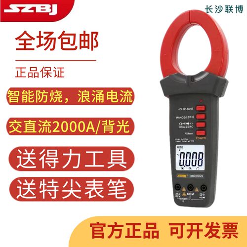 滨江BM2000VA/VB电压2000V交直流2000A高精度智能防烧数字钳型表
