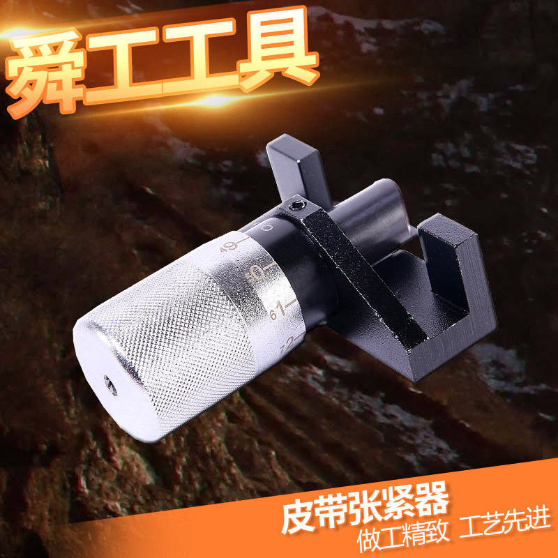 汽车皮带张力器测试皮带张力检测仪皮带张力计张力规皮带紧度量规