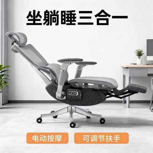 高端办公椅护腰舒适电脑椅可按摩电竞椅6D可调节扶手人体工学椅子