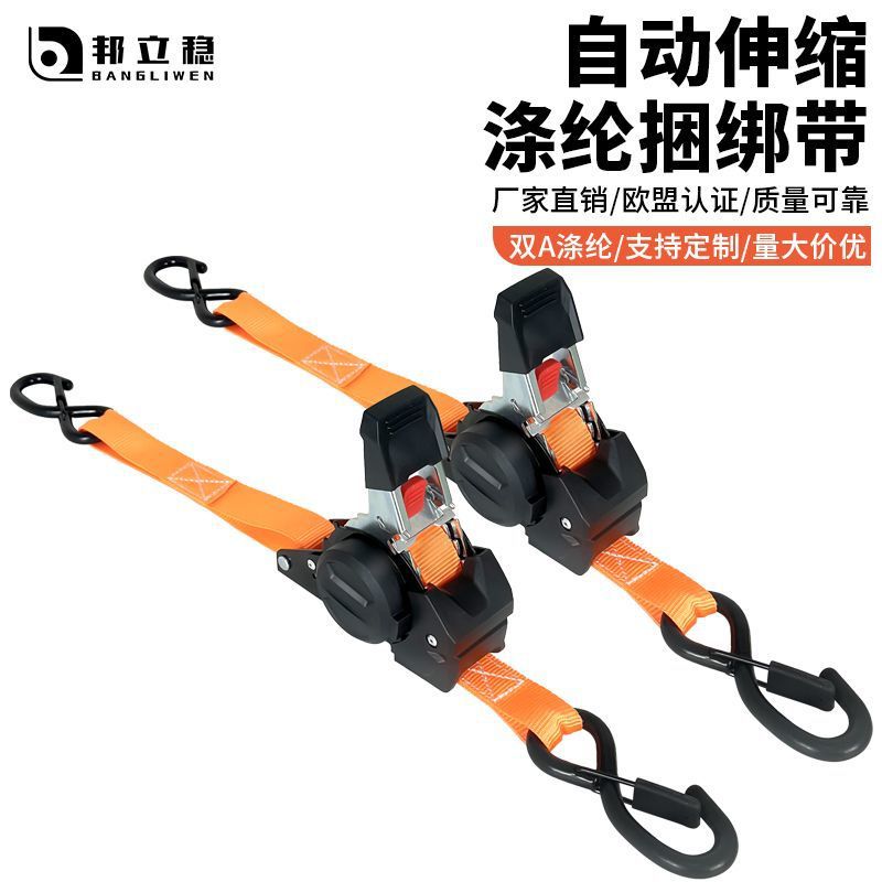 自动伸缩拉紧器货物捆绑带棘轮拉紧器货车收紧绳紧绳器跨境耐磨