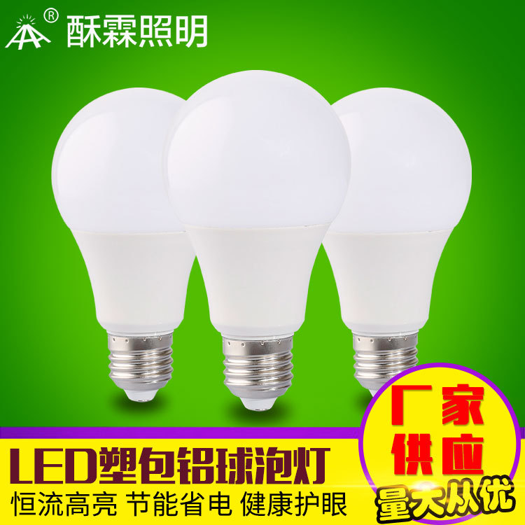 LED球泡灯E27螺口塑包铝
