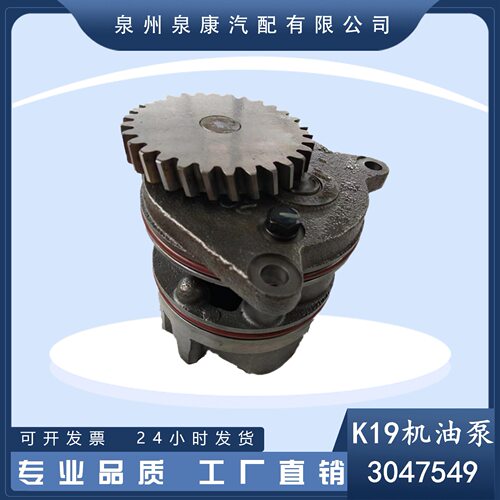 适用于发动机机油泵K193047549