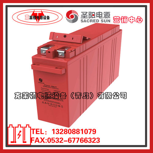 圣阳蓄电池FTA12-200HT通信12V200AH前置端子长寿命电池
