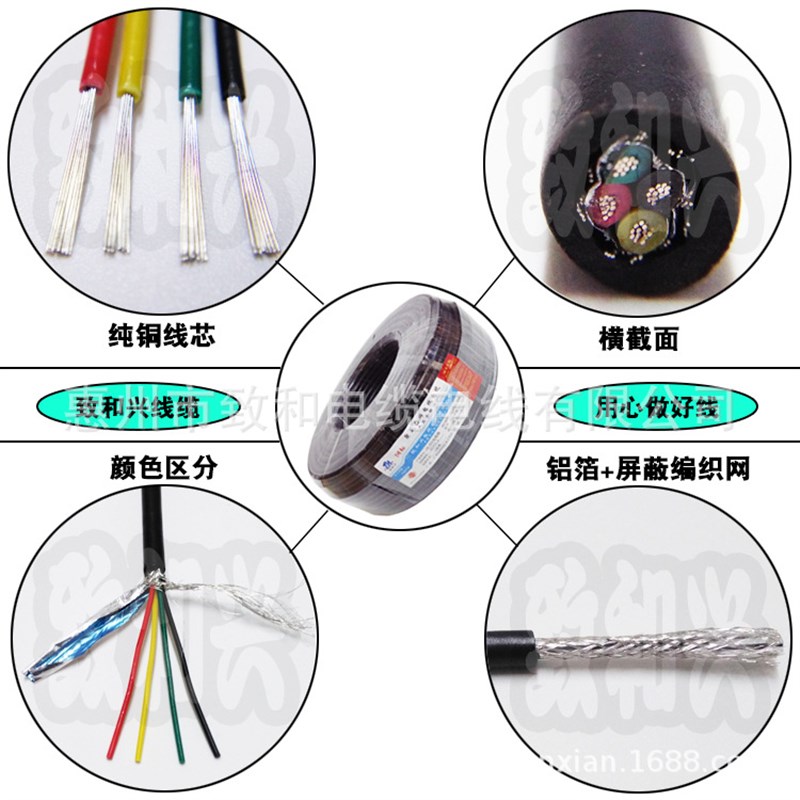 环保纯铜RVVP屏蔽信号线4*0.15平方4芯K音频通讯信号软电缆线100