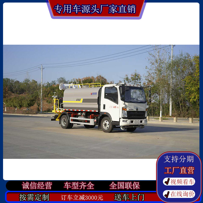 蓝牌7方抑尘洒水车 工地降尘带雾炮喷洒车 城市园林绿化浇灌洒水