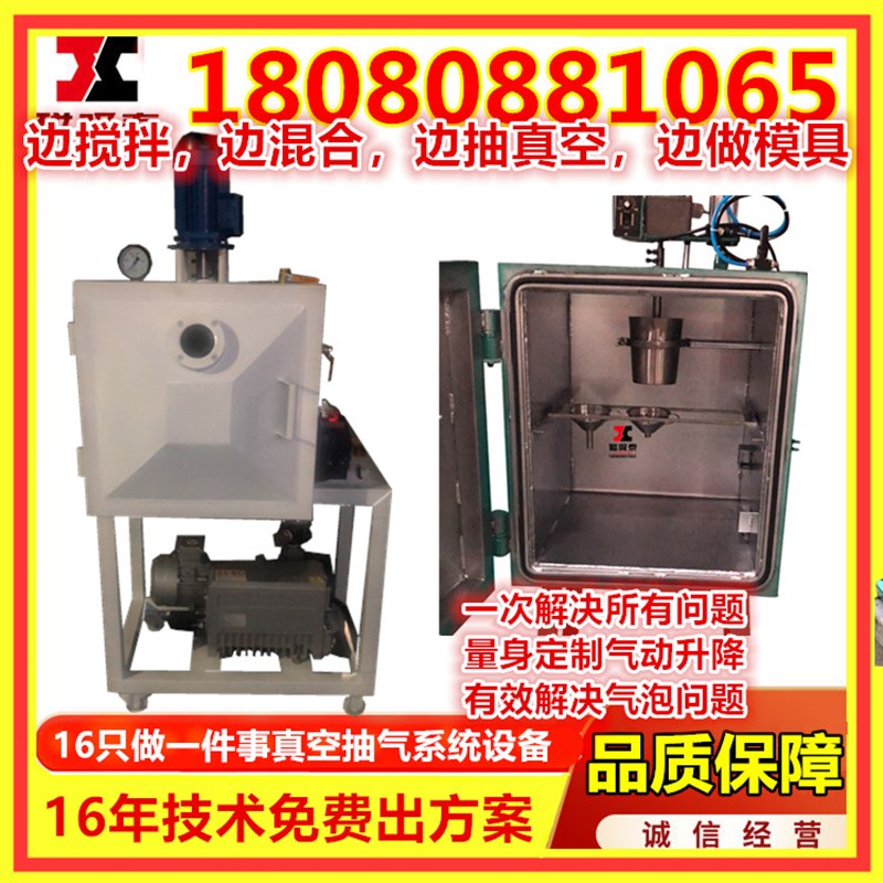 真空脱泡搅拌g机模具滴胶抽真空电泵真空复模翻模成型真空箱机