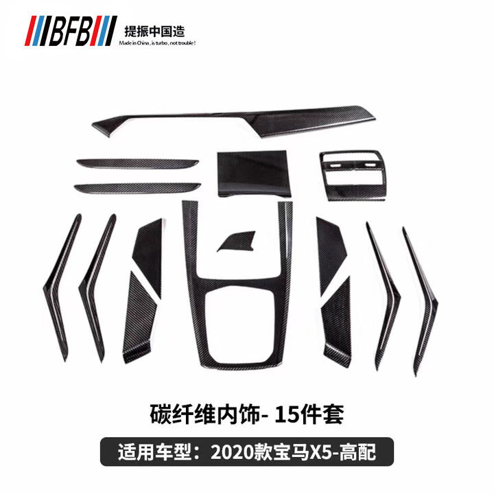 适用宝马新X5 G05碳纤维中控仪表台排档框车门面板后风口内饰贴件