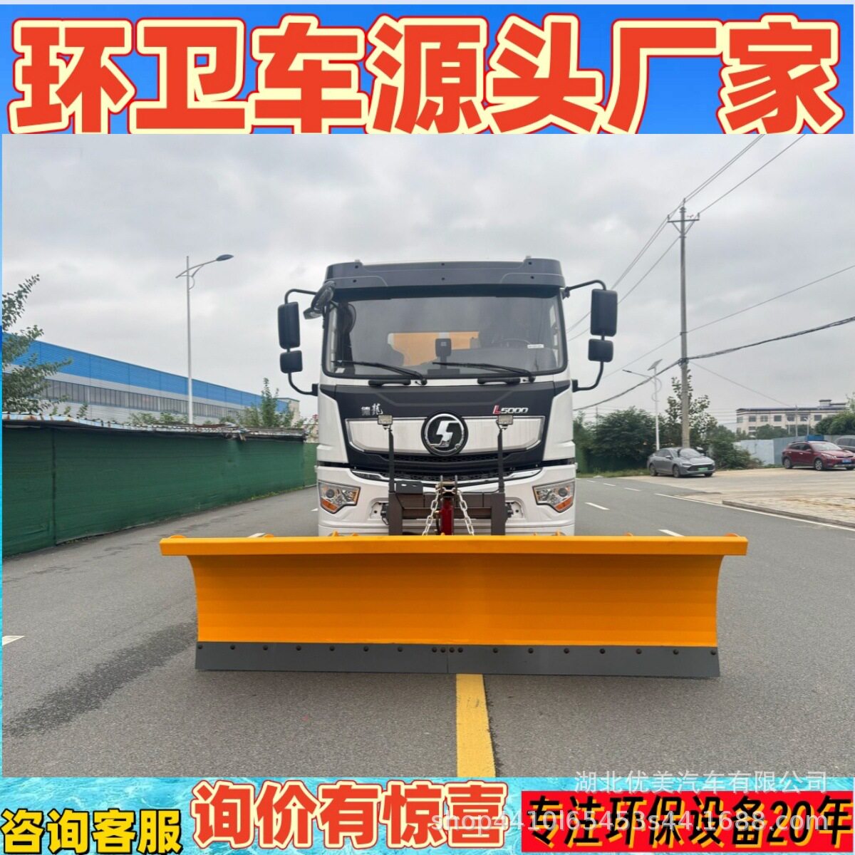 8立方融雪车 通过加热将雪融化 适用于高速公路 城市 机场冬季除