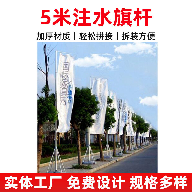 刀旗印制户外注水道旗3米5米双面印铝合金伸缩落地旗杆工厂注水旗