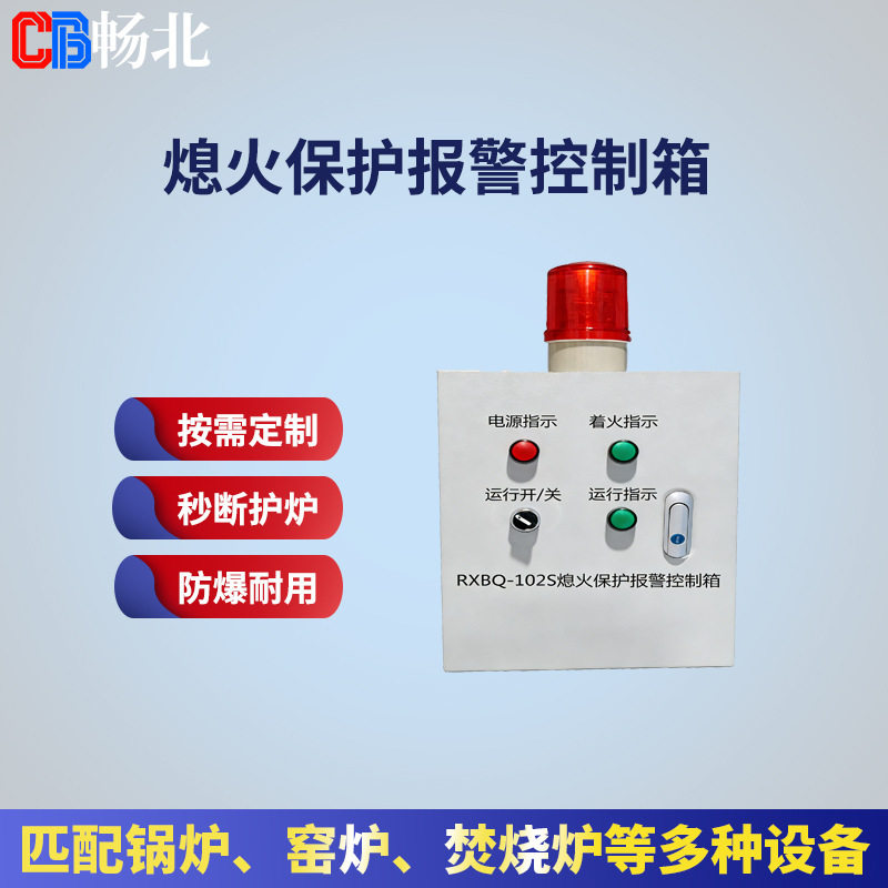 火焰熄灭报警 220VAC/24VDC供电工业炉点火系统熄火监测控制器