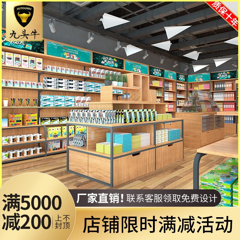 文具店货架流水台书店多功能木质双面展示架超市文体用品钢木架