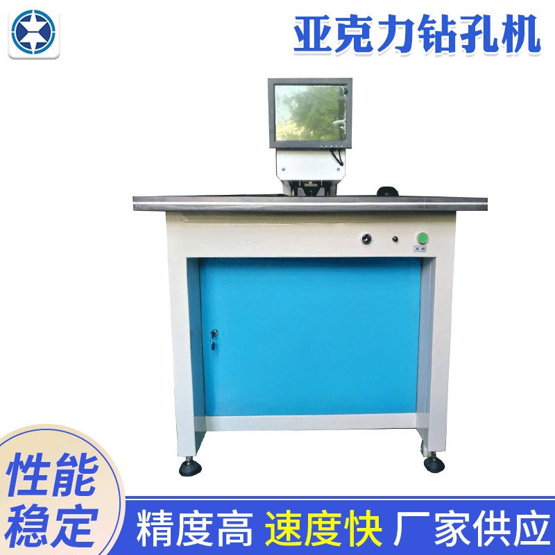 重型不锈钢标牌冲孔钻孔机