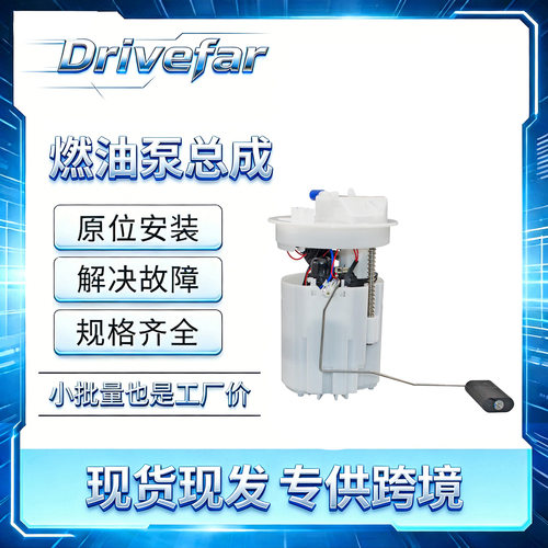 汽油泵总成 C1B1-9H307-AE C1B1-9H307-AC 适配福特嘉年华
