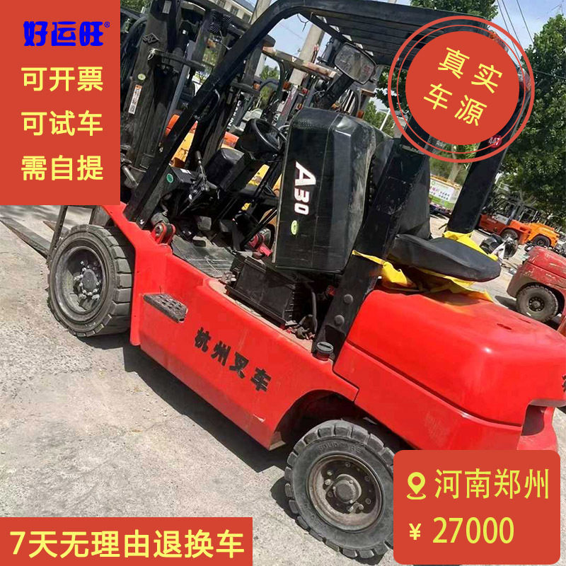 厂家优质现货杭叉A系列CPC3吨二节门架升高3米2016年柴油叉车