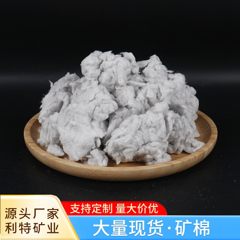 供应 无机纤维喷涂棉隔音耐w火材料用矿物纤维棉 硅酸铝棉岩棉矿